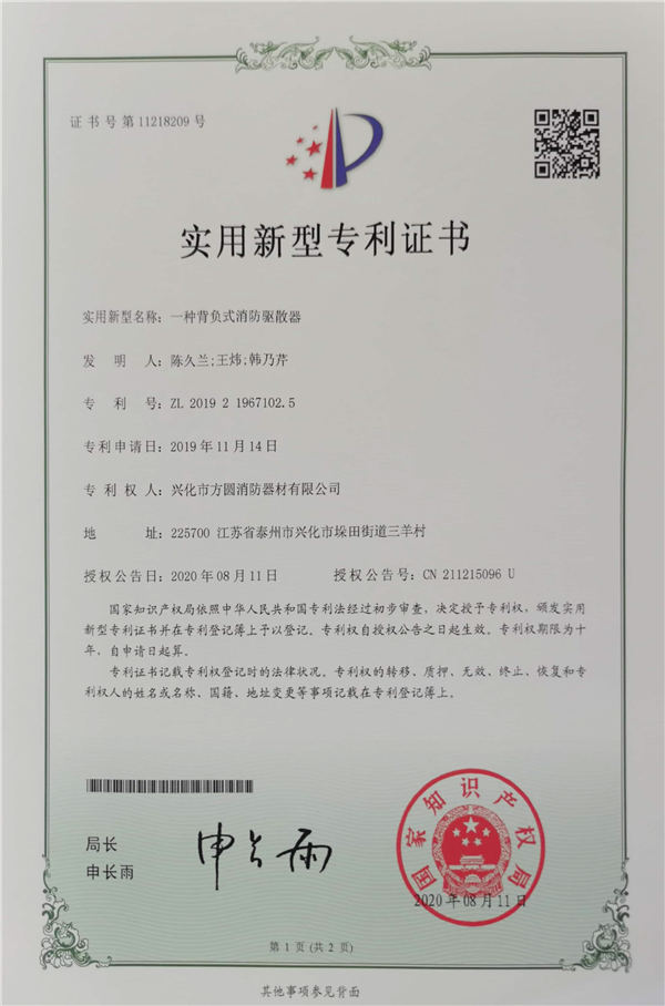 專(zhuān)利