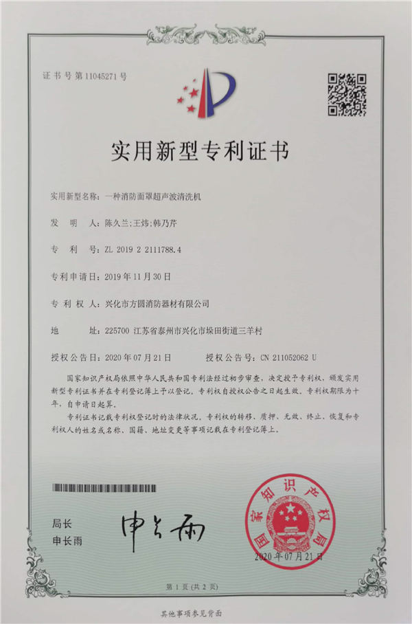 專(zhuān)利