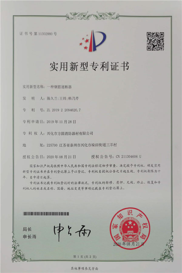 專(zhuān)利