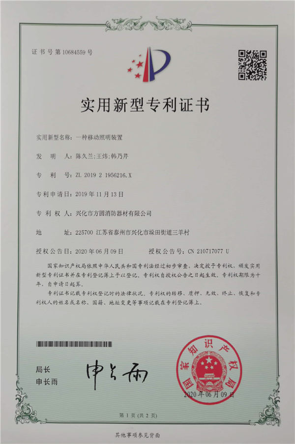 專(zhuān)利