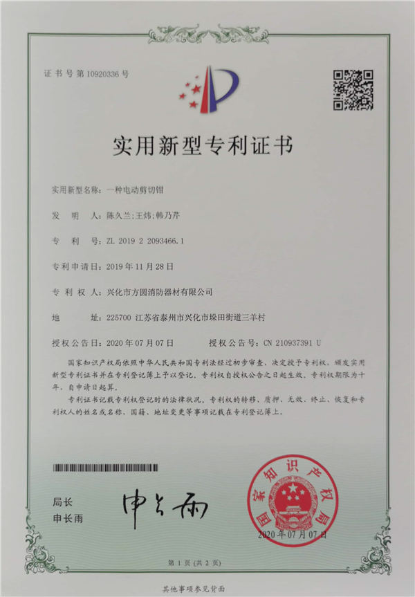 專(zhuān)利